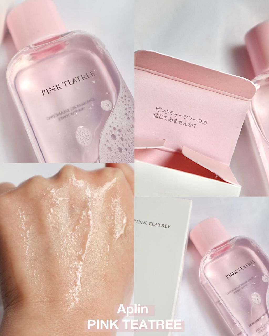 ピンクティーツリートナー/APLIN/化粧水を使ったクチコミ(1枚目)