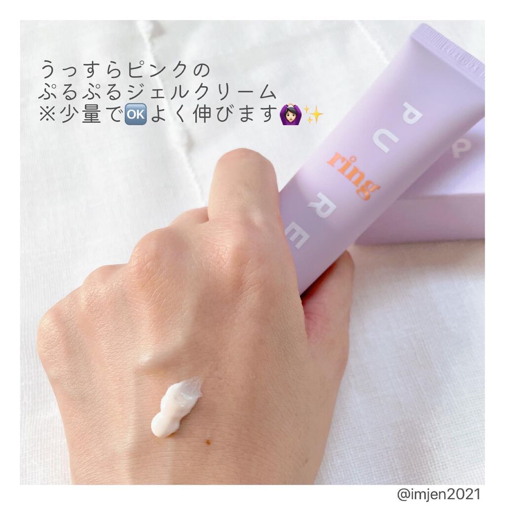 ピュアリングクリーム/DEWYCEL/化粧下地を使ったクチコミ（2枚目）