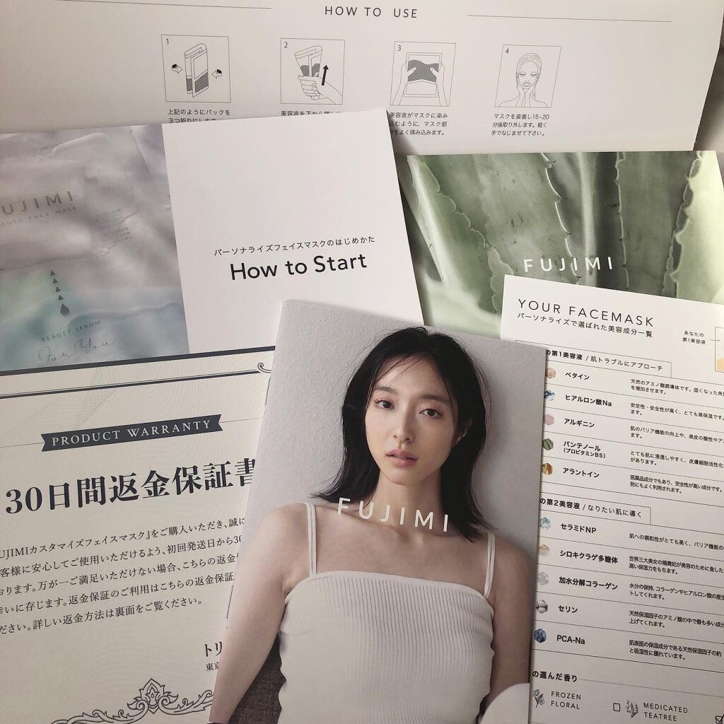 パーソナライズフェイスマスク「FUJIMI(フジミ)」/FUJIMI/シートマスク・パックを使ったクチコミ(4枚目)