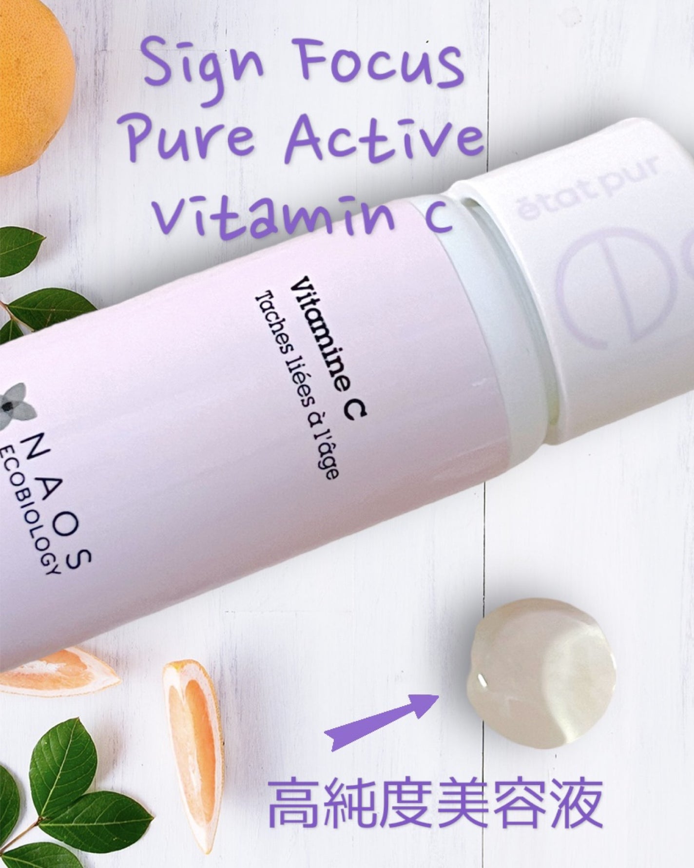 サインフォーカス ピュアアクティブ C10/エタピュール/美容液を使ったクチコミ(2枚目)