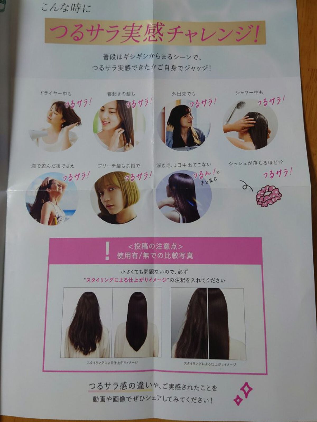 エッセンシャル プレミアム ウォータートリートメント EXスムース/エッセンシャル/アウトバストリートメントを使ったクチコミ(3枚目)