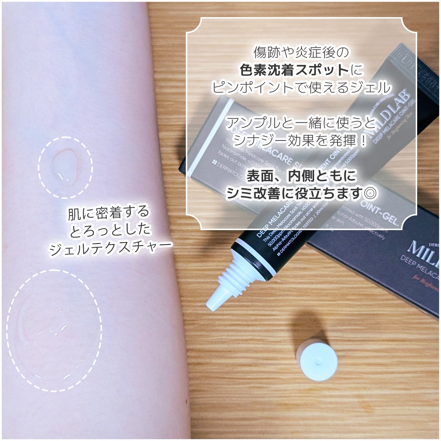 ディープ メラケア 美容液/Mildlab/美容液を使ったクチコミ(3枚目)