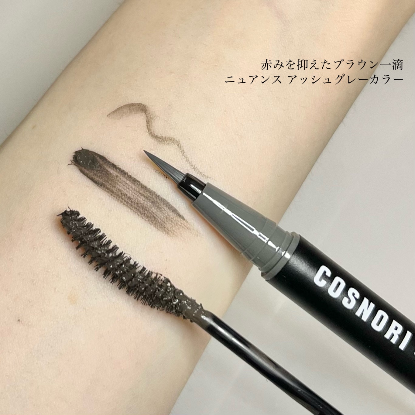 スーパープルーフフィッテイングブラシアイライナー/COSNORI/ペンシルアイライナーを使ったクチコミ（3枚目）