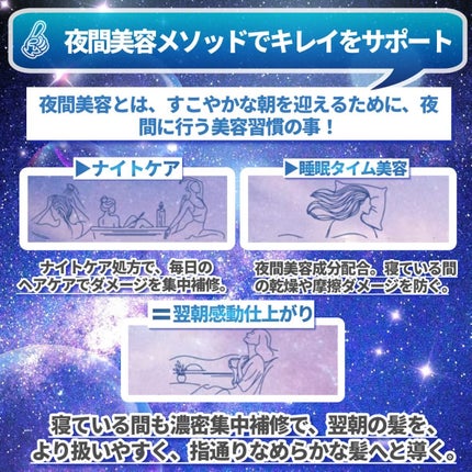 ディープナイトリペアシャンプー/トリートメント/YOLU/市販シャンプーを使ったクチコミ(4枚目)