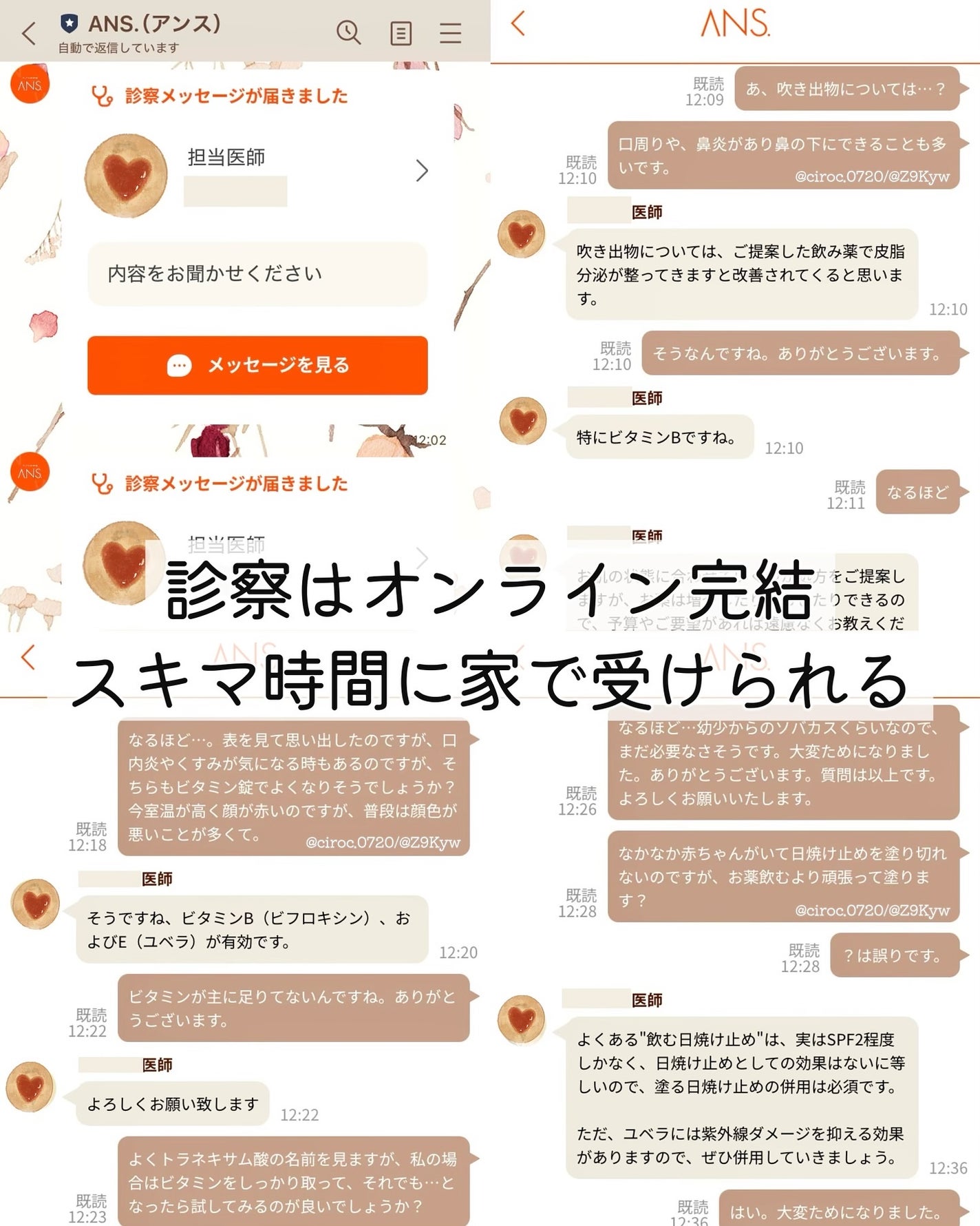 cirocðãã©ããâ on LIPS ã#PR#ANSãªã³ã©ã€ã³å®çµåçŸå®¹å»çãµãŒãã¹ANS.ïŒã¢ã³ã¹..ãïŒ4æç®ïŒ