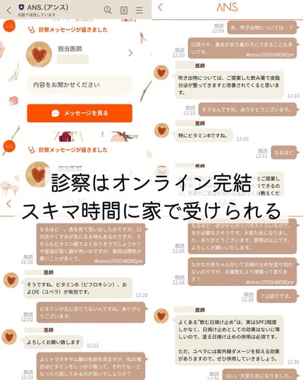 cirocðãã©ããâ on LIPS ã#PR#ANSãªã³ã©ã€ã³å®çµåçŸå®¹å»çãµãŒãã¹ANS.ïŒã¢ã³ã¹..ãïŒ4æç®ïŒ