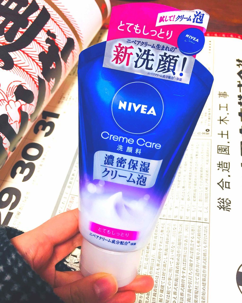 ニベア クリームケア洗顔料 とてもしっとり/ニベア/洗顔フォームを使ったクチコミ（1枚目）