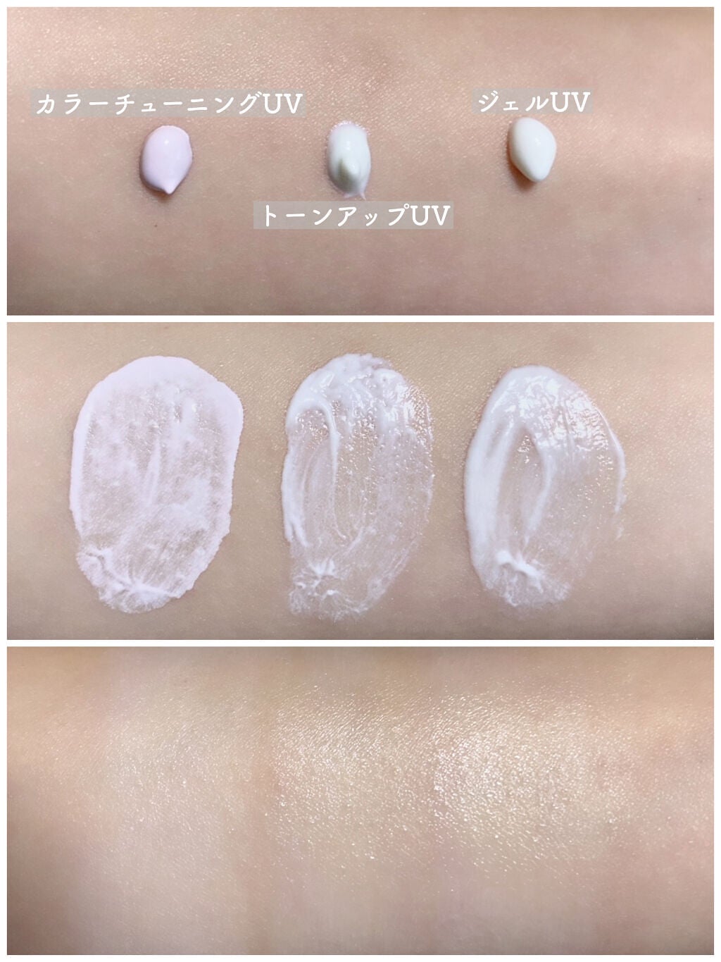 アリィー クロノビューティ ジェルUV EX/アリィー/日焼け止めジェルを使ったクチコミ(3枚目)