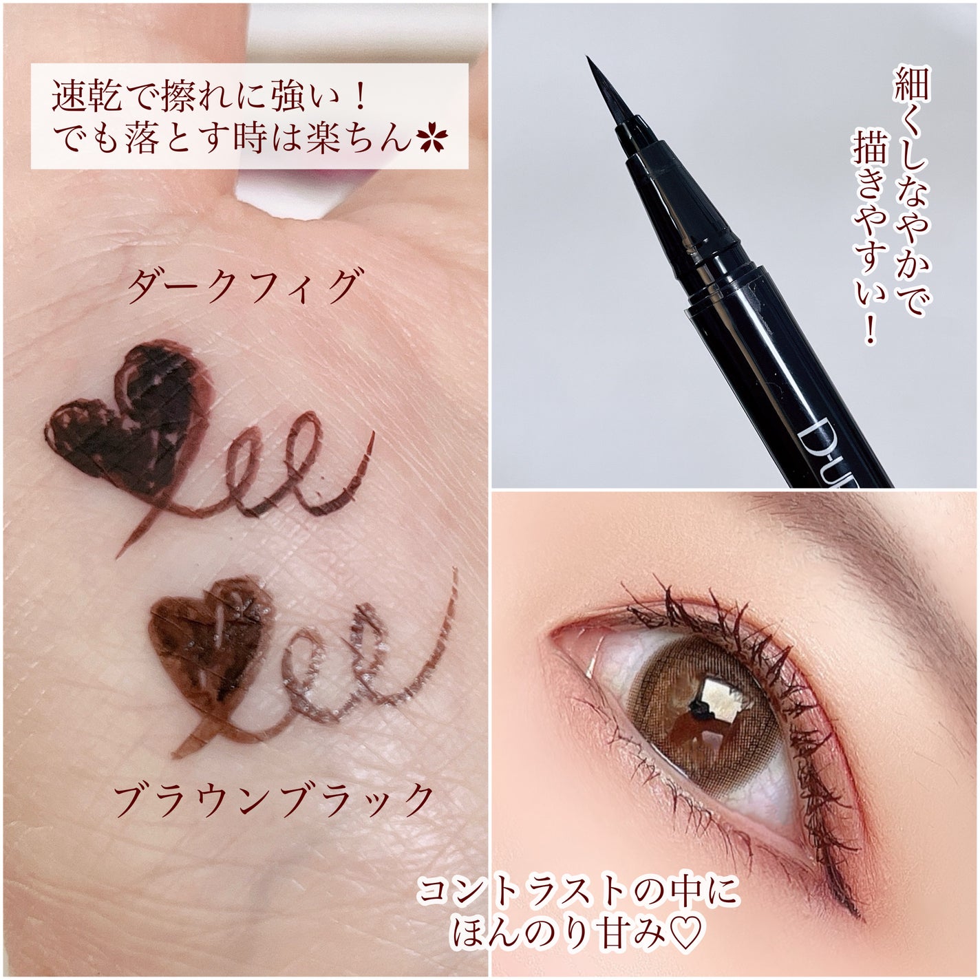 シルキーリキッドアイライナーWP/D-UP/リキッドアイライナーを使ったクチコミ(2枚目)