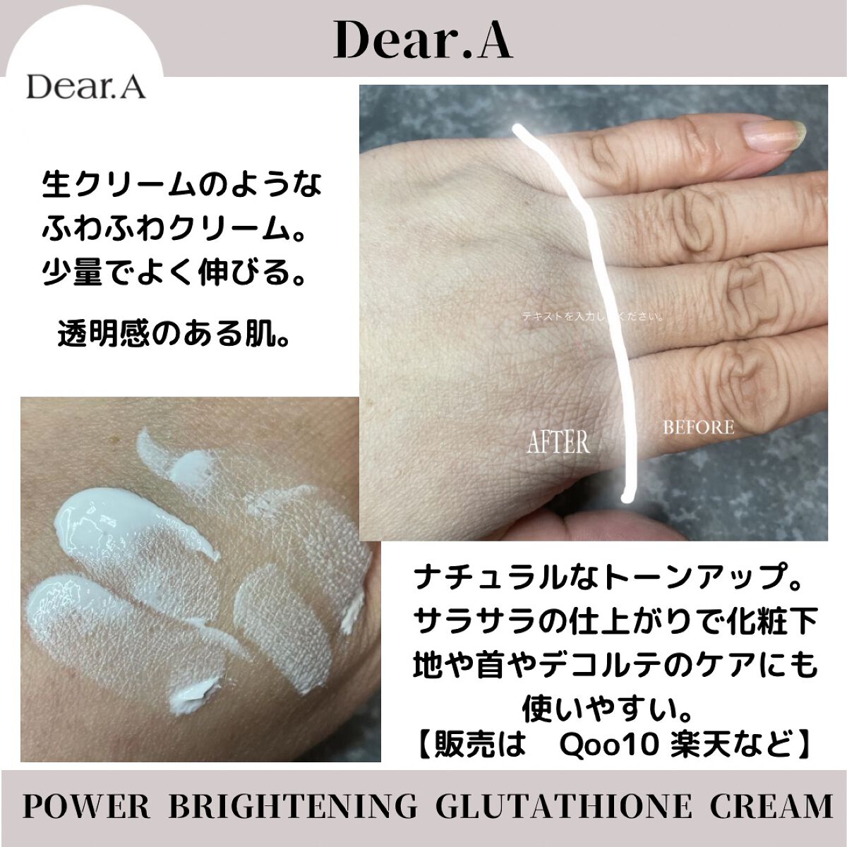 パワーブライトニング グルタチオンクリーム/Dr.Althea/フェイスクリームを使ったクチコミ(3枚目)