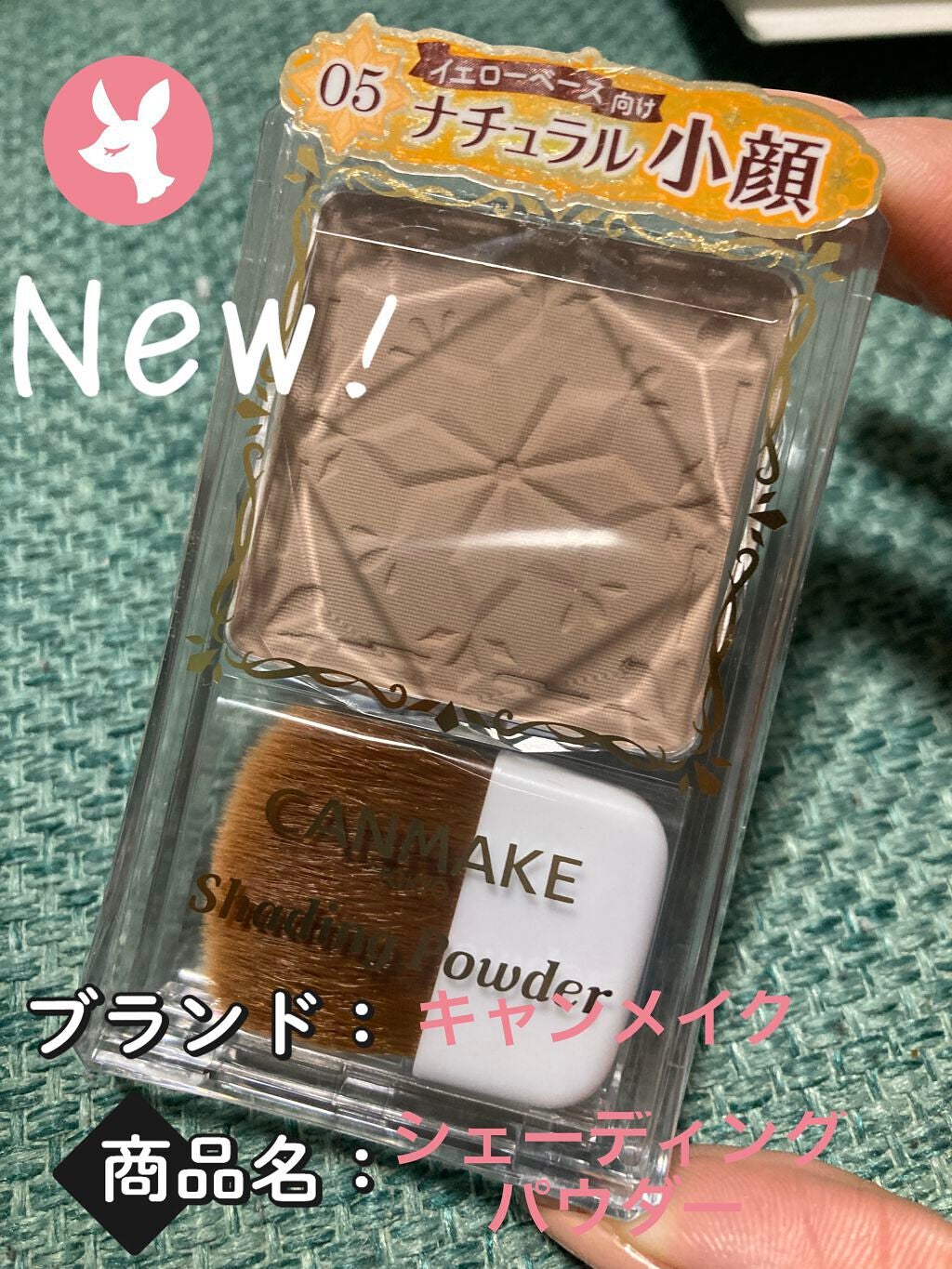 シェーディングパウダー/キャンメイク/シェーディングを使ったクチコミ(1枚目)