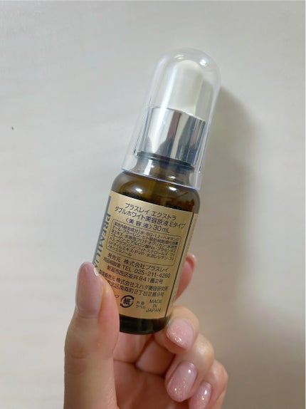 エクストラダブルホワイト美容原液Eタイプ/PlusRay/ブースター・導入液を使ったクチコミ(2枚目)