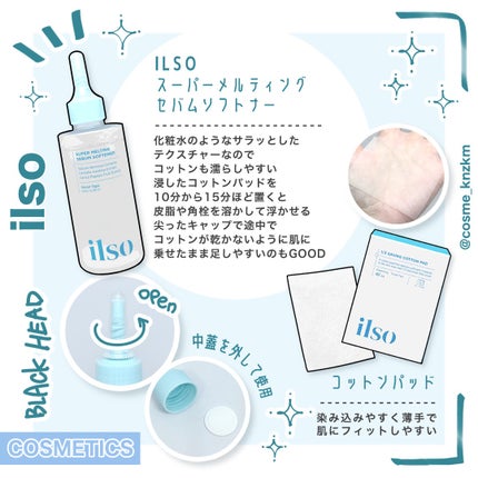 ディープクリーンマスター/ilso/その他スキンケアグッズを使ったクチコミ(2枚目)