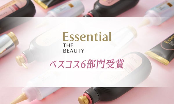 【ベスコス特集】2023年も「エッセンシャル ザビューティ」で美髪を目指そう。