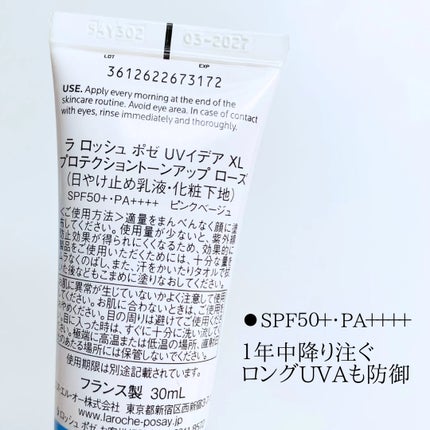 UVイデア XL プロテクショントーンアップ ローズ/ラ ロッシュ ポゼ/日焼け止めクリームを使ったクチコミ(2枚目)