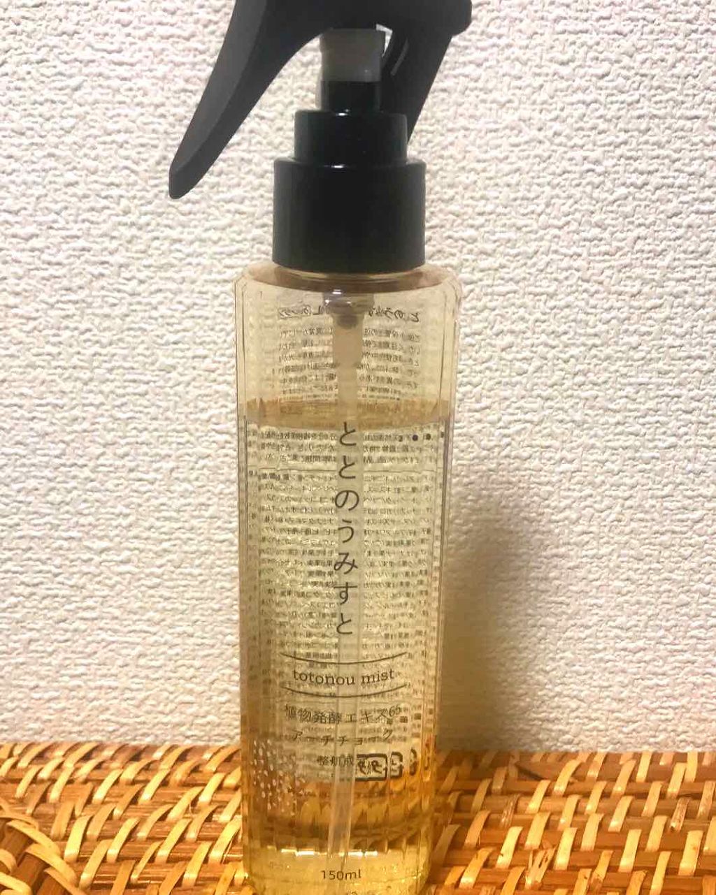 サンシビオ エイチツーオー D/ビオデルマ/クレンジングウォーターを使ったクチコミ(2枚目)