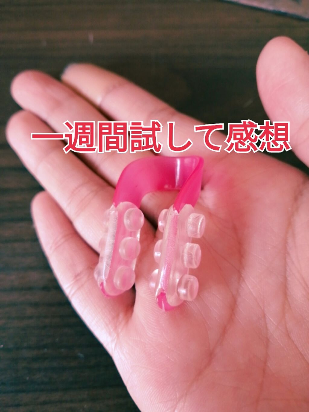 みつを on LIPS 「団子鼻を卒業したいと思い、メルカリで、2個で300円で、購入し..」(1枚目)