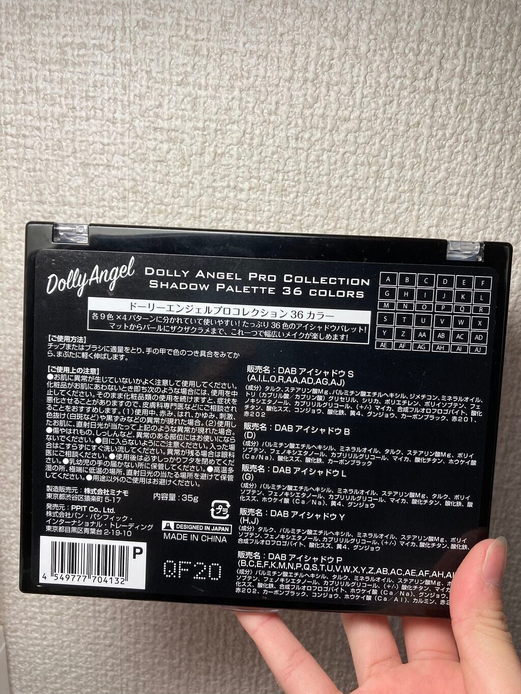 プロコレクション36カラー/Dolly Angel/アイシャドウパレットを使ったクチコミ(2枚目)