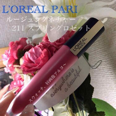 
L'OREAL PARIの新作♡
ルージュシグネチャー 💕

私は211 スプリングロゼット
を購入しました( ´ ▽ ` )ﾉ

画像を見ていただければ分かる通り
公式画像よりも明るい
ピンクレッド