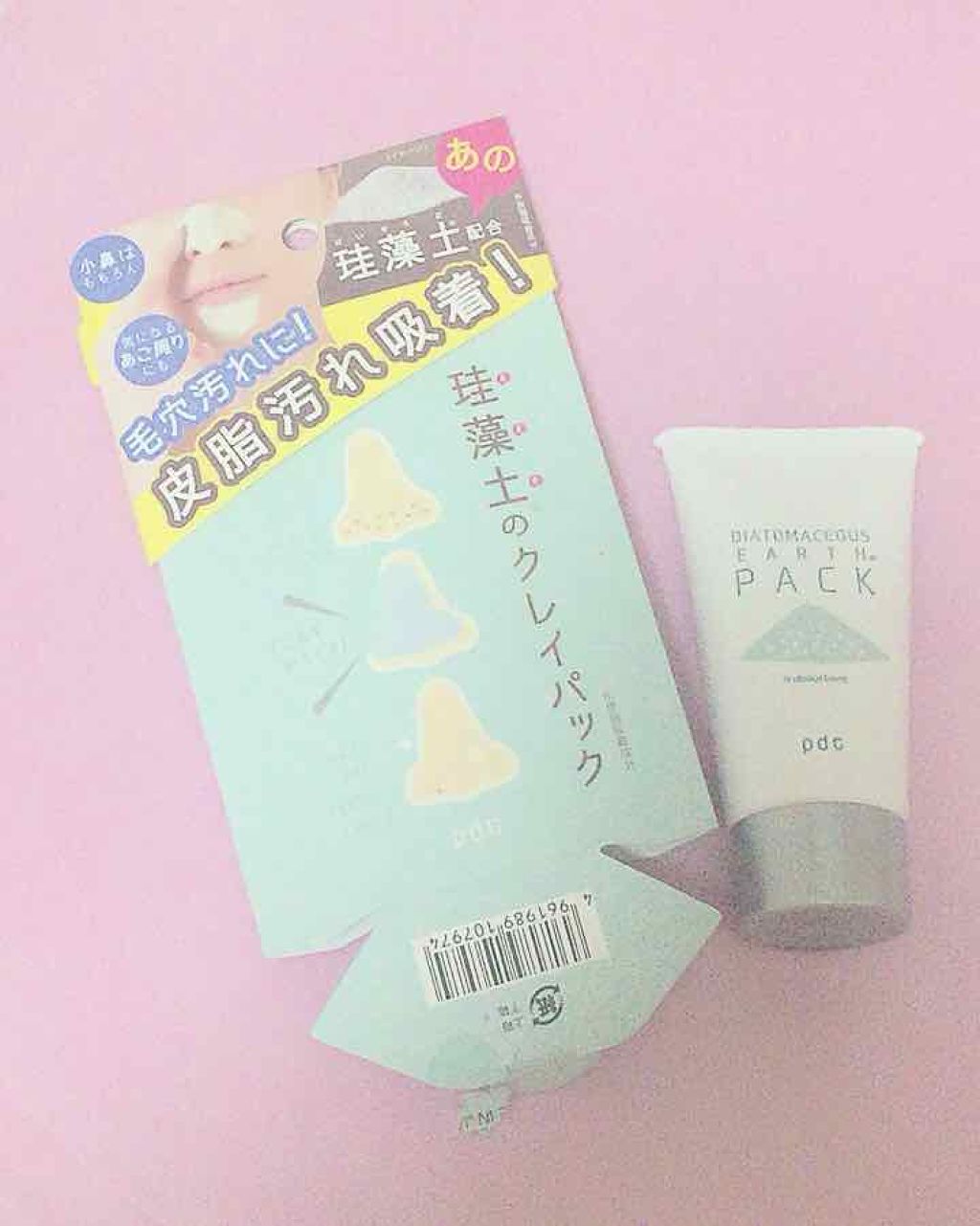 リフターナ　珪藻土パック/pdc/洗い流すパック・マスクを使ったクチコミ（2枚目）