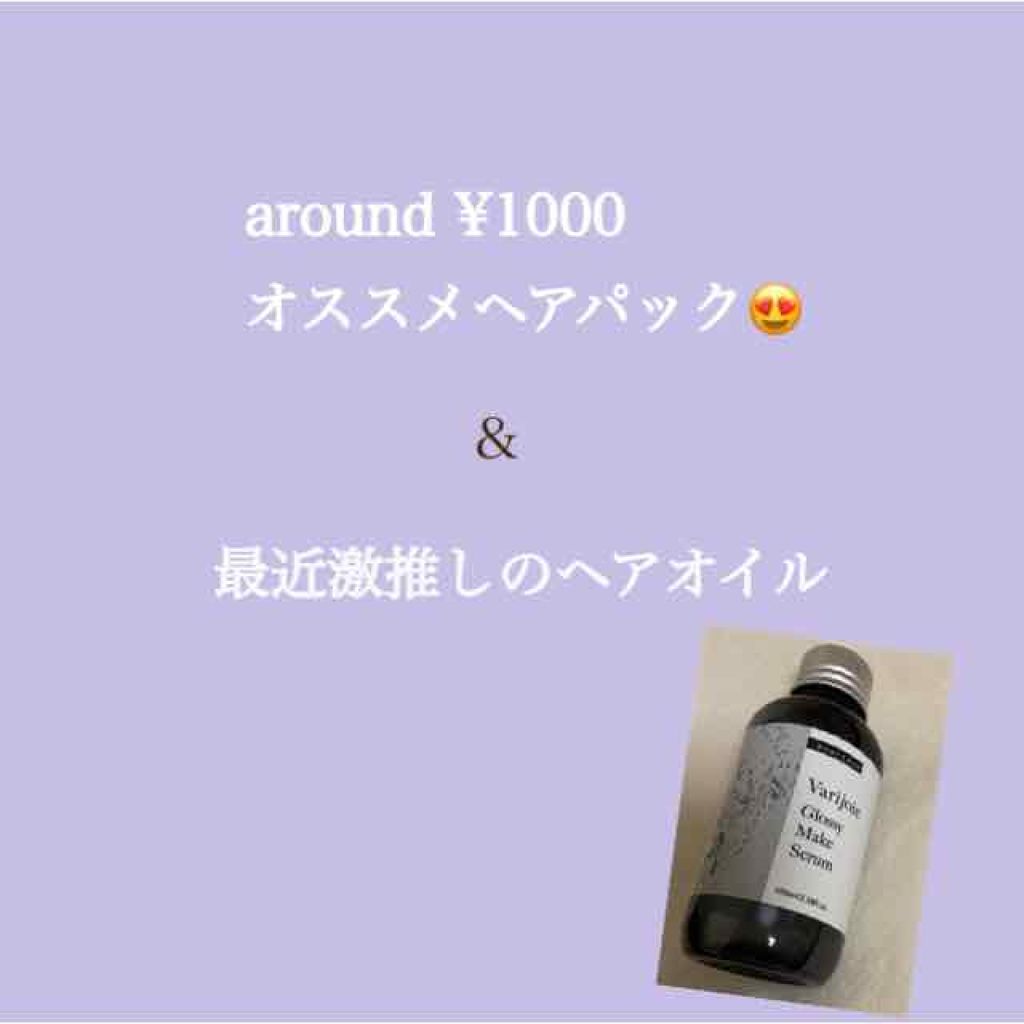 フィーノ　プレミアムタッチ　濃厚美容液ヘアマスク/フィーノ/ヘアマスク・ヘアパックを使ったクチコミ（1枚目）