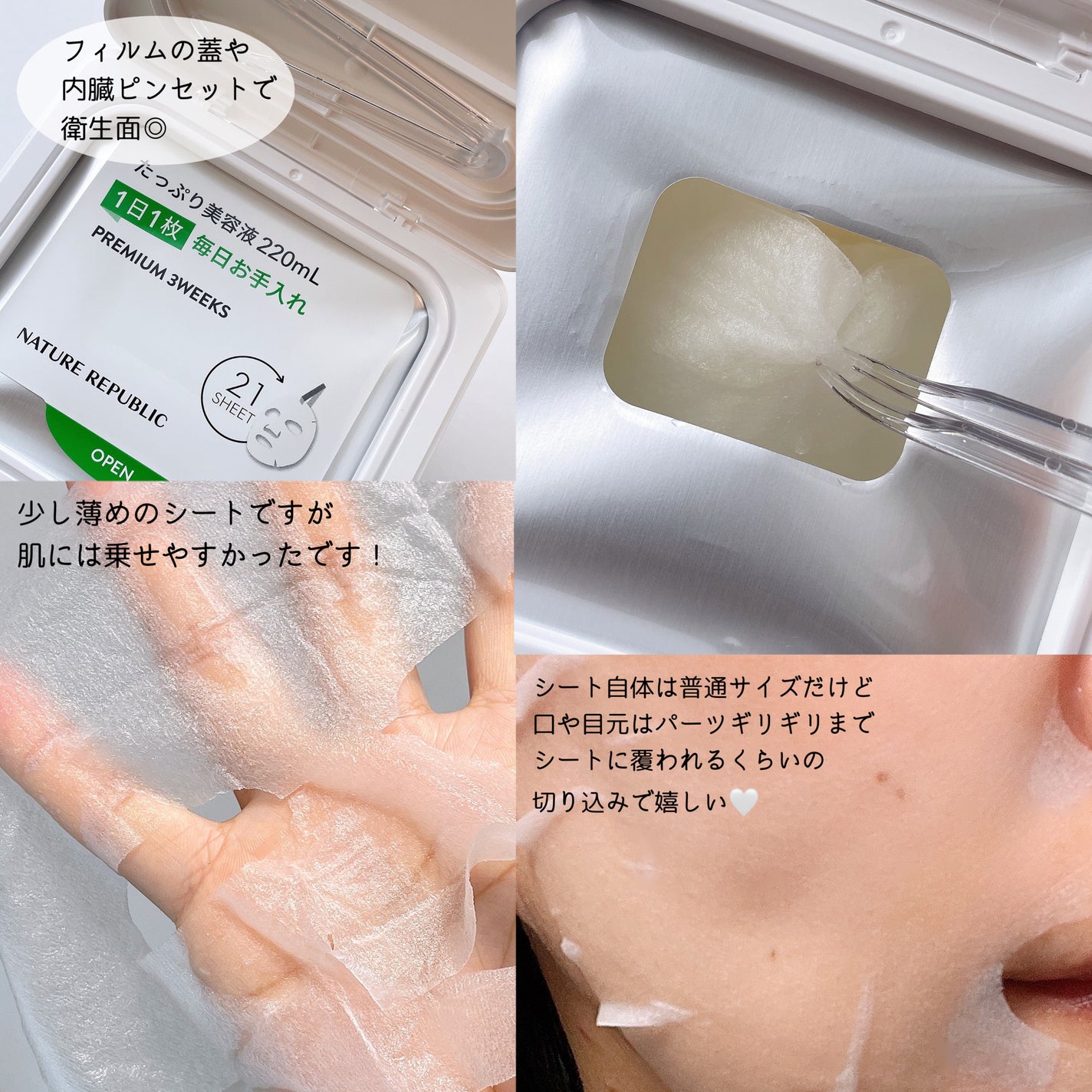 キューブマスク パンテノール/ネイチャーリパブリック/シートマスク・パックを使ったクチコミ(4枚目)