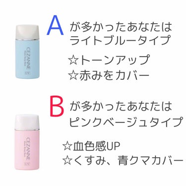 皮脂テカリ防止下地/CEZANNE/化粧下地を使ったクチコミ（3枚目）