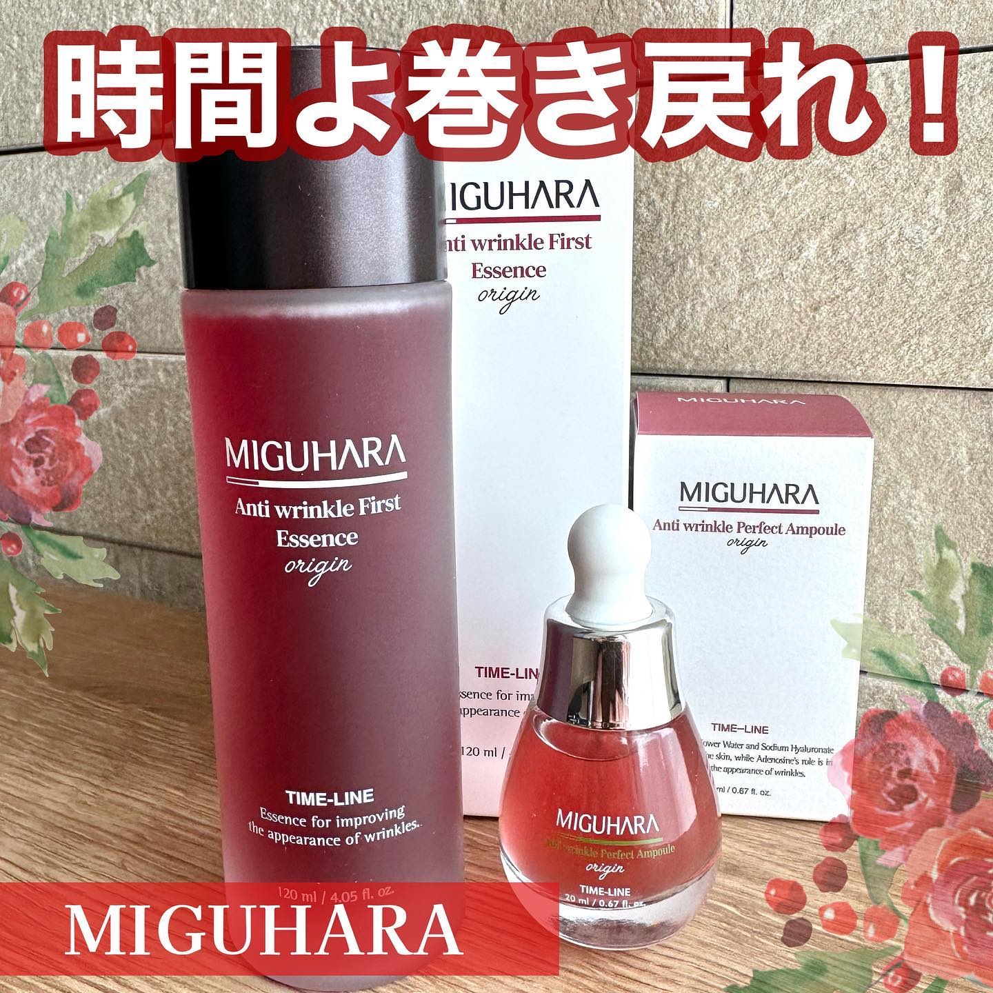 アンチリンクルエフェクトアンプルオリジン/MIGUHARA/美容液を使ったクチコミ（1枚目）