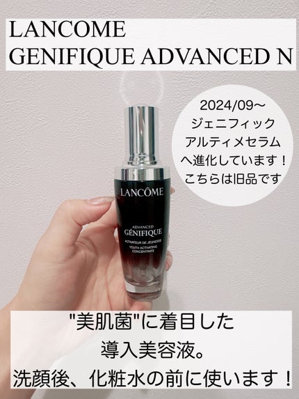 ジェニフィック アドバンスト N/LANCOME/美容液を使ったクチコミ(1枚目)