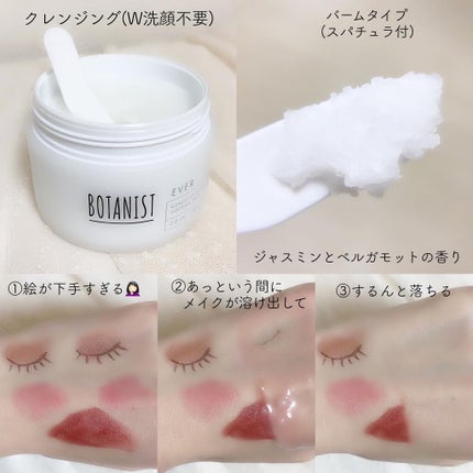 EVERグロウセラム/BOTANIST/美容液を使ったクチコミ(2枚目)