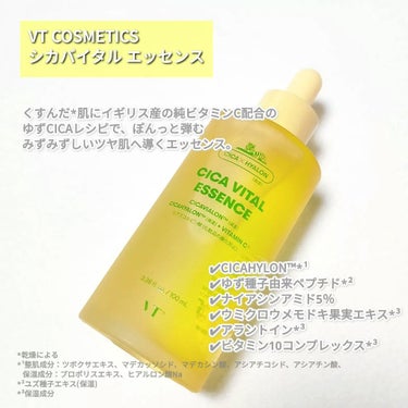 VT COSMETICS
シカバイタル エッセンス

┈┈┈┈┈┈┈┈┈┈┈┈┈┈┈┈┈┈┈┈┈

くすんだ*肌にイギリス産の純ビタミンC配合のゆずCICAレシピで、ぽんっと弾むみずみずしいツヤ肌へ導くエッセンス。


とろみのあるジェルテクスチャーで肌なじみが良く、しっとりもっちりとしたツヤ肌に✨

ベタつきも気にならないので、メイク前にも使いやすい♪

夜は集中ケアとして重ね塗りするのも◎

肌表面のpHバランスを整えてくれる微酸性処方なので、敏感肌の方でも使いやすいんじゃないかなと思います！

ただ、香りが苦手で私には合いませんでした𓂃𓂂🍃


*乾燥による

#VT #シカバイタルエッセンス #提供 #お悩み別スキンケア #くすみ予防 #透明感 #ツヤ肌 #韓国スキンケア #スキンアクア #美容液 の画像 その1