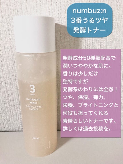 Wonder Ceramide Mochi Toner(トニーモリーワンダーCモチトナー)/TONYMOLY/化粧水を使ったクチコミ(3枚目)