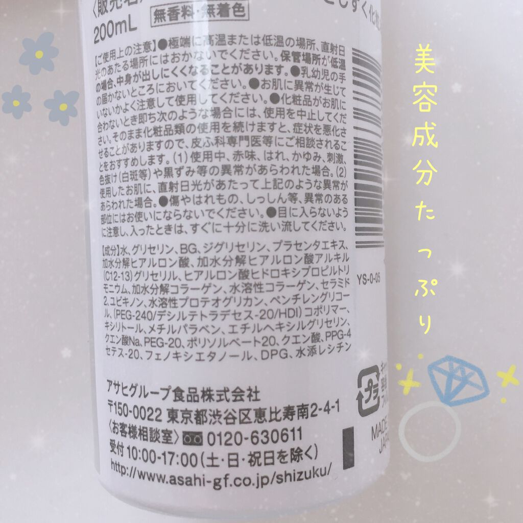 プラセンタ化粧水 ぷるっとしずく化粧水/素肌しずく/化粧水を使ったクチコミ（3枚目）