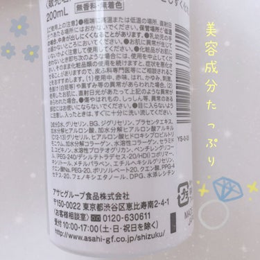 素肌しずく プラセンタ化粧水 ぷるっとしずく化粧水のクチコミ「敏感肌でも使えた⸜(* ॑꒳ ॑* )⸝✨
美容成分が贅沢に配合されたプチプラ化粧水⸜ ❤︎ .....」（3枚目）