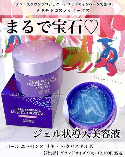 パールエッセンスリキッドクリスタルN/ミキモト コスメティックス/美容液を使ったクチコミ(1枚目)