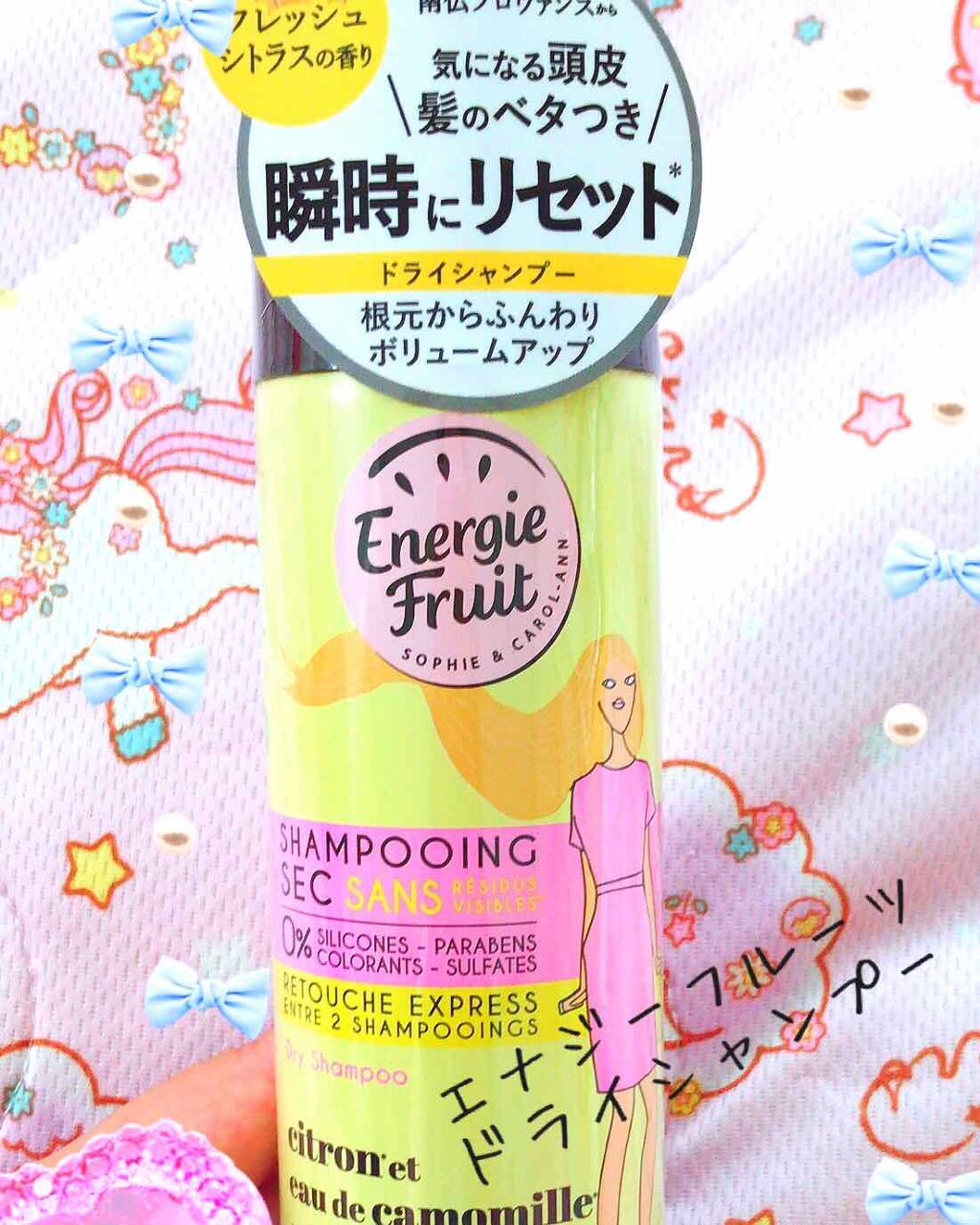 エナジーフルーツ ドライシャンプー フレッシュシトラスの香り/energie fruit/ドライシャンプーを使ったクチコミ（1枚目）