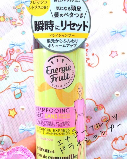 エナジーフルーツ ドライシャンプー フレッシュシトラスの香り/energie fruit/ドライシャンプーを使ったクチコミ(1枚目)