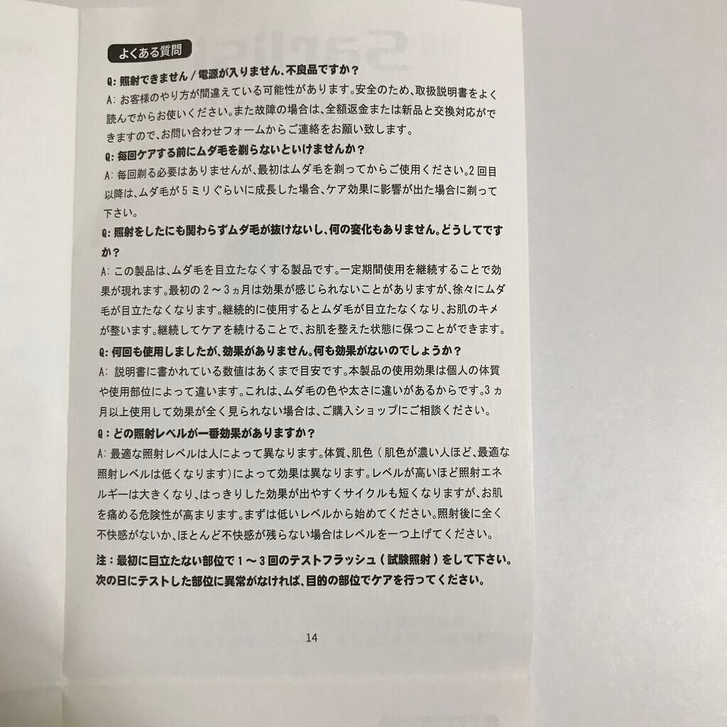 光脱毛器 VIO/Sarlisi/家庭用脱毛器を使ったクチコミ(8枚目)