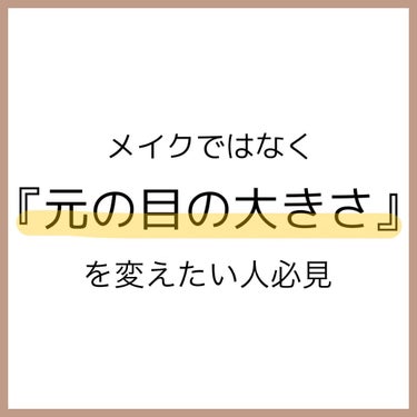 ワンダーアイリッドテープ Extra/D-UP/二重まぶた用アイテムを使ったクチコミ（2枚目）