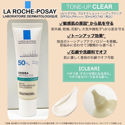 UVイデア XL プロテクショントーンアップ ローズ/ラ ロッシュ ポゼ/日焼け止めクリームを使ったクチコミ(3枚目)