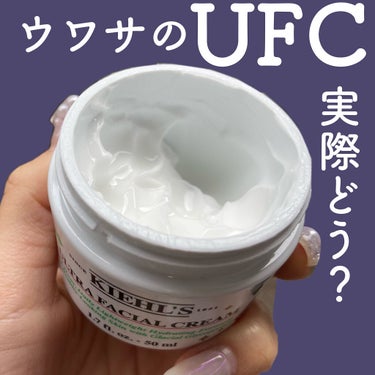 クリーム UFC ホリデイ限定エディション 49g/Kiehl's/フェイスクリームを使ったクチコミ（1枚目）