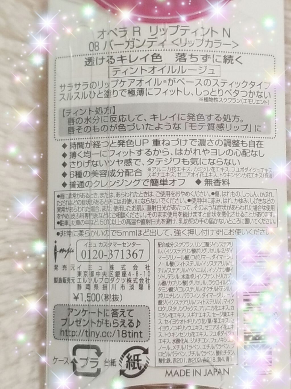 オペラ リップティント N/OPERA/リップティントを使ったクチコミ(5枚目)