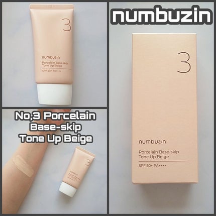 3番 ノーファンデ陶器肌トーンアップクリーム/numbuzin/化粧下地を使ったクチコミ(1枚目)