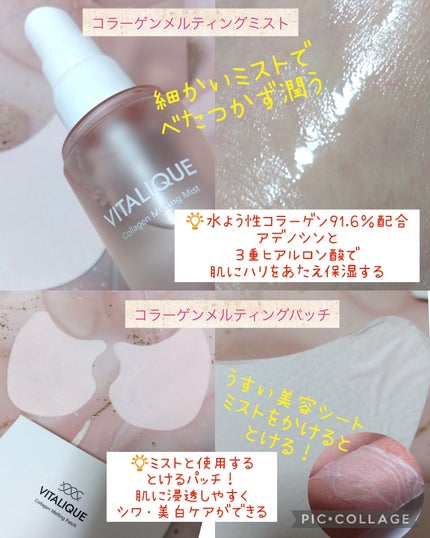 VITALIQUE コラーゲンスピンアンプル/MEDITHERAPY/美容液を使ったクチコミ(3枚目)
