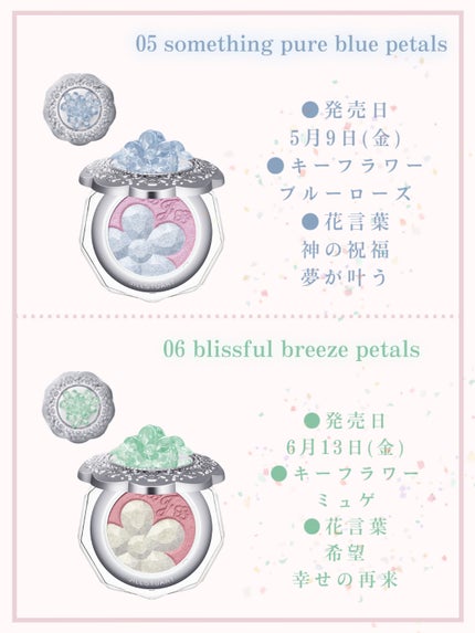 Ete on LIPS 「JILLSTUARTの花びらアイシャドウ!✼••┈┈••✼••..」(6枚目)