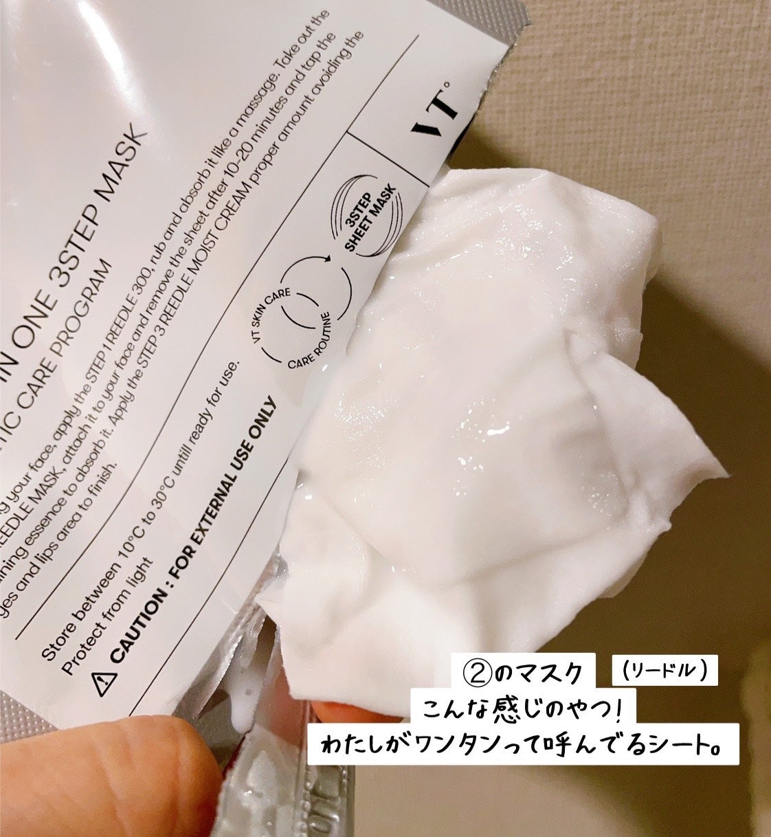 リードルショット300/VT/美容液を使ったクチコミ(3枚目)