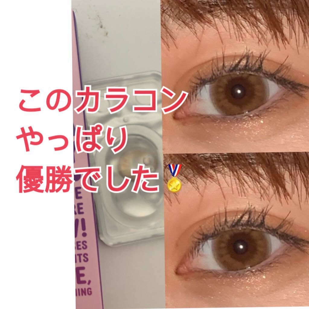 超モテコンウルトラマンスリー ウルトラメガハニー/モテコン/１ヶ月（１MONTH）カラコンを使ったクチコミ（1枚目）