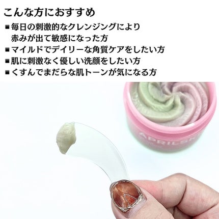 ピンクアロエメレンゲクレンザー/APRILSKIN/その他洗顔料を使ったクチコミ(5枚目)