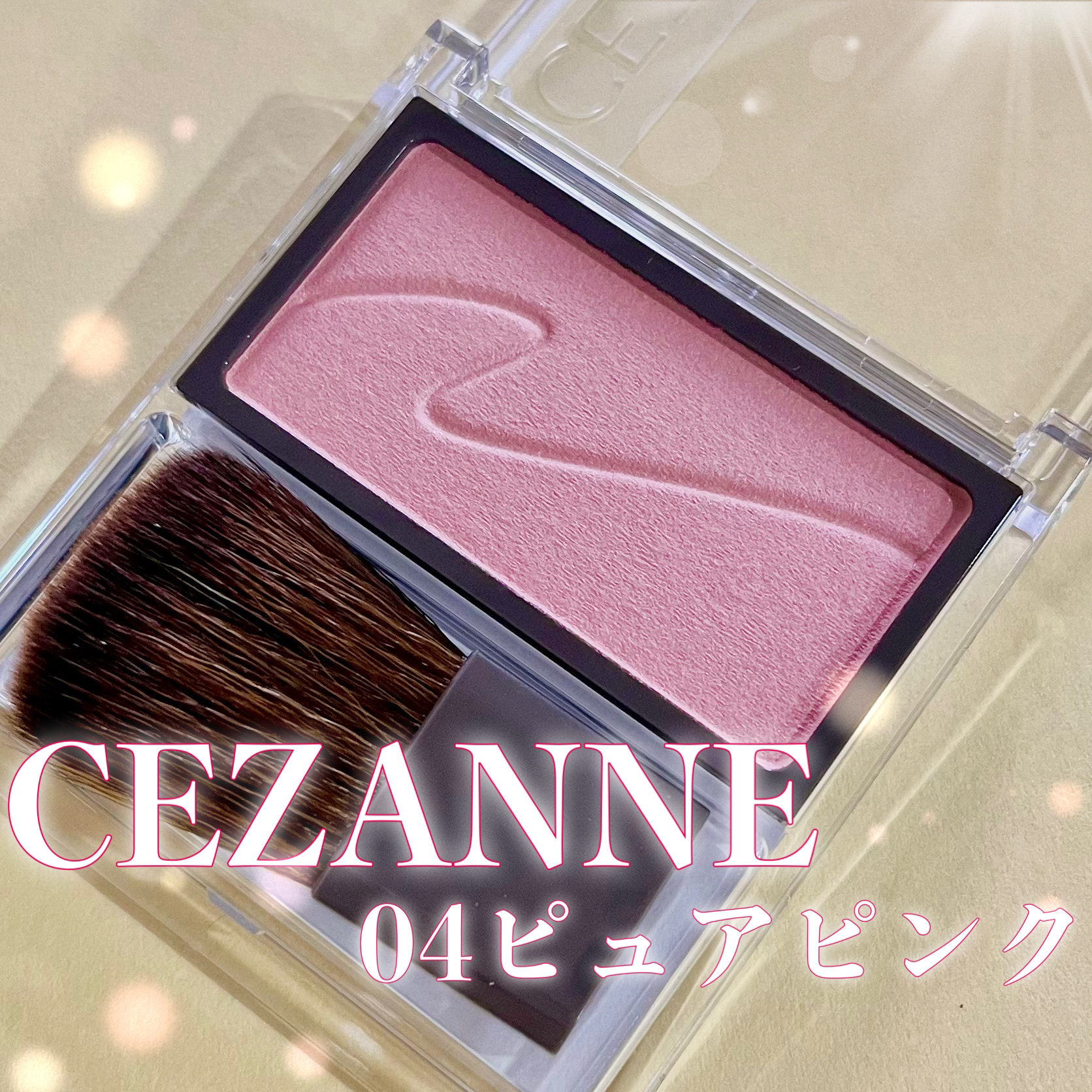 チークブラッシュ/CEZANNE/パウダーチークを使ったクチコミ（1枚目）