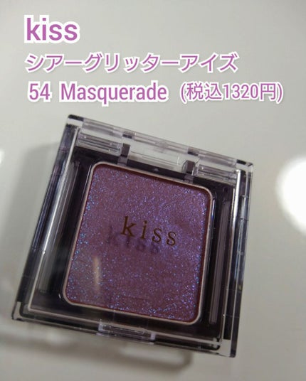 シアー グリッターアイズ/KiSS/単色アイシャドウを使ったクチコミ(2枚目)